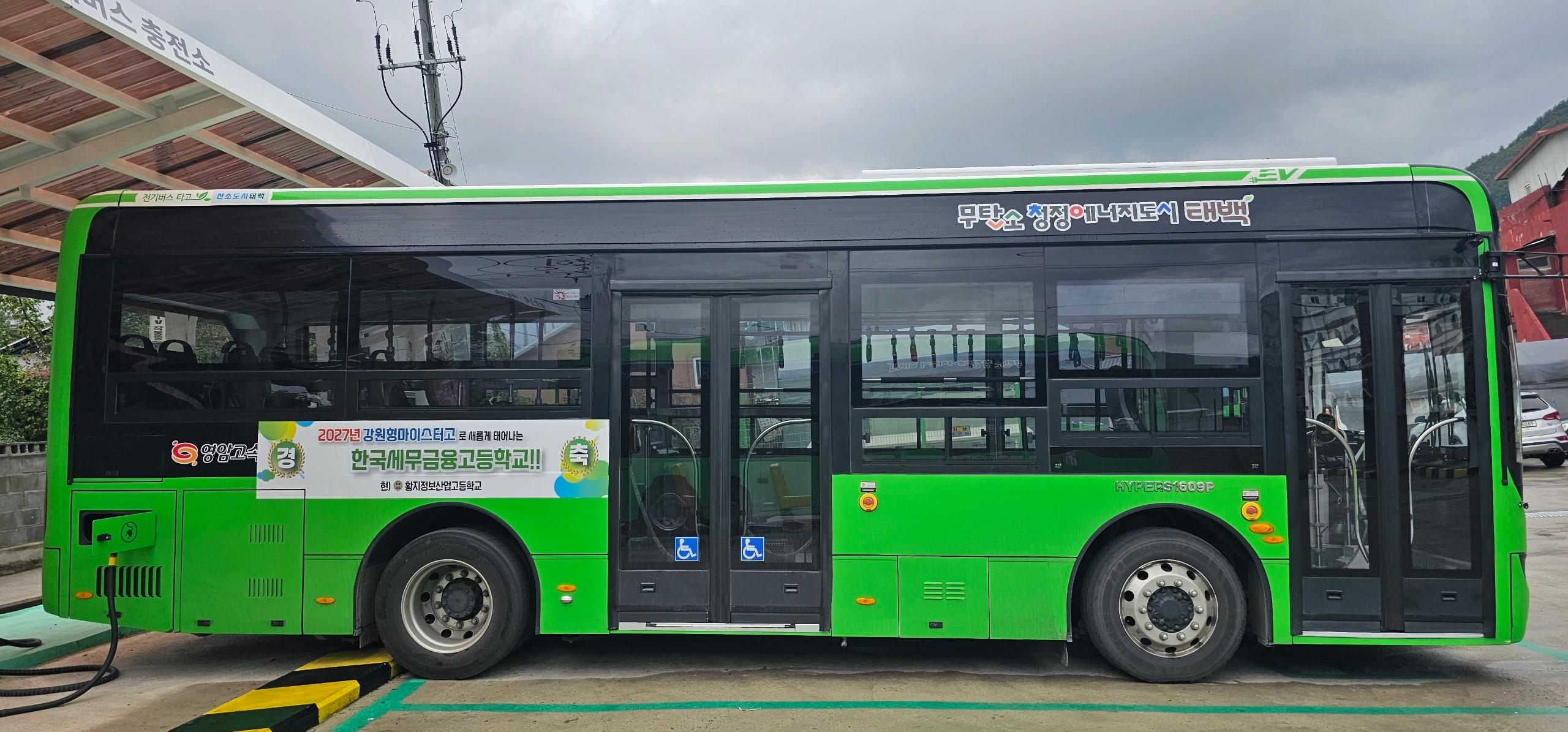 태백 시내버스 및 시외버스 학과 재구조화 관련 광고 게시 사진