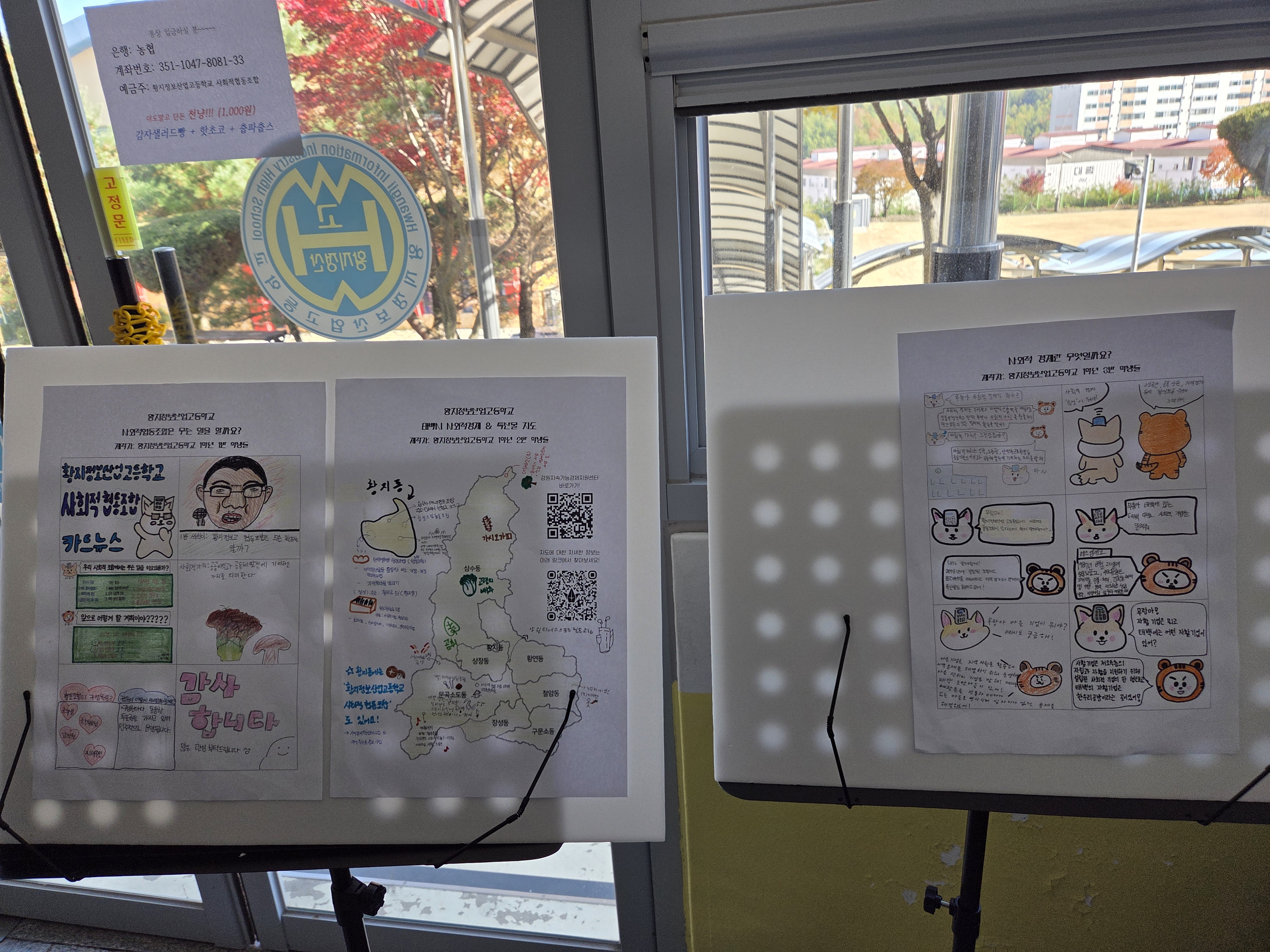 2025학년도 황지정보산업고등학교 사회적협동조합 행사(1) 사진