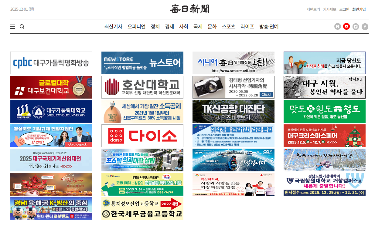 한국세무금융고등학교 관련 홈페이지 배너 광고 진행 사진