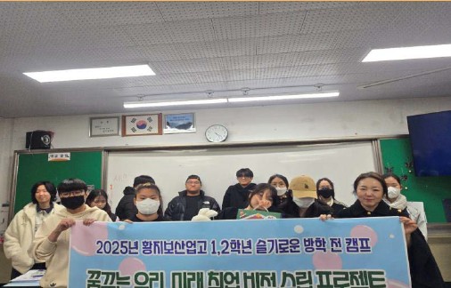 취업율 향상을 위한 캠프 사진